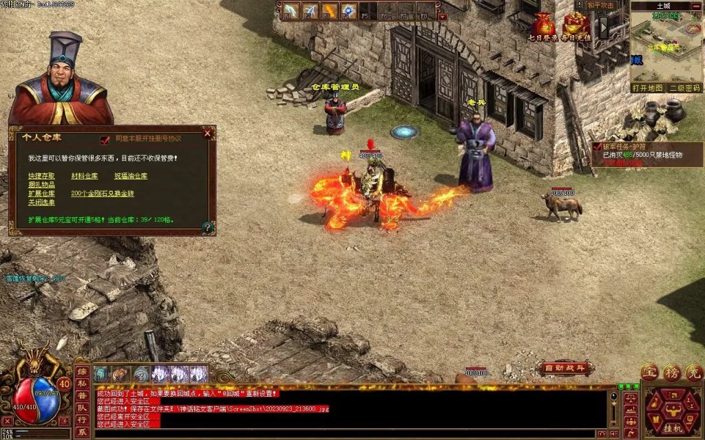 图片[9]-GS神话铭文神武复古-完整修复