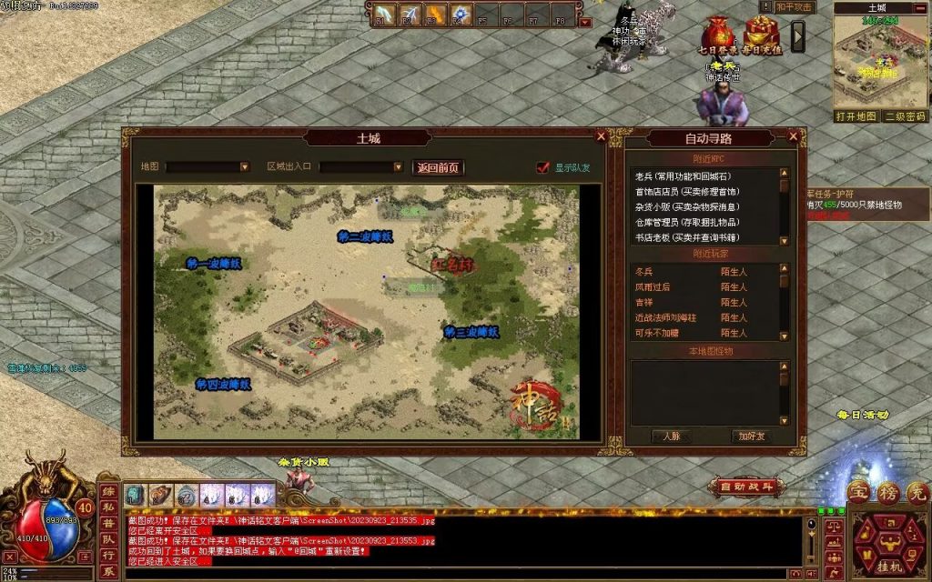 图片[10]-GS神话铭文神武复古-完整修复