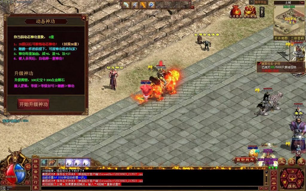 图片[12]-GS神话铭文神武复古-完整修复