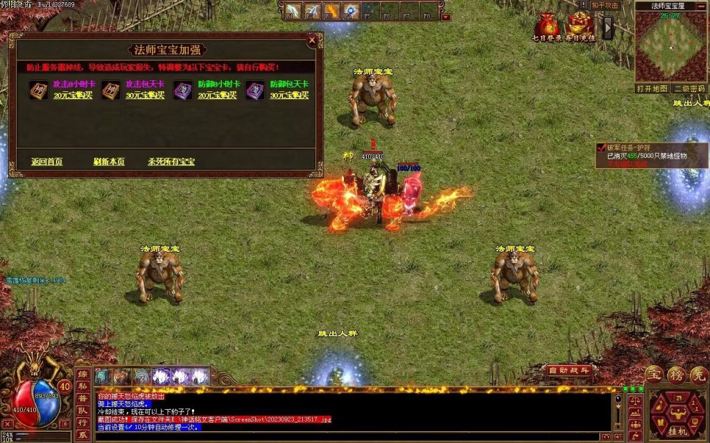 图片[13]-GS神话铭文神武复古-完整修复