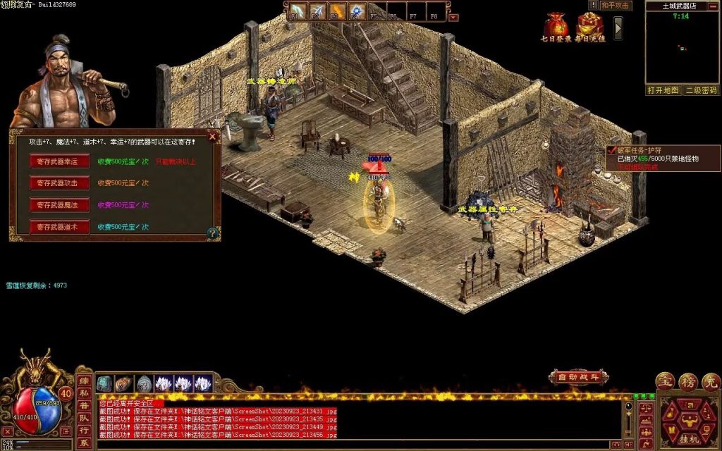 图片[16]-GS神话铭文神武复古-完整修复