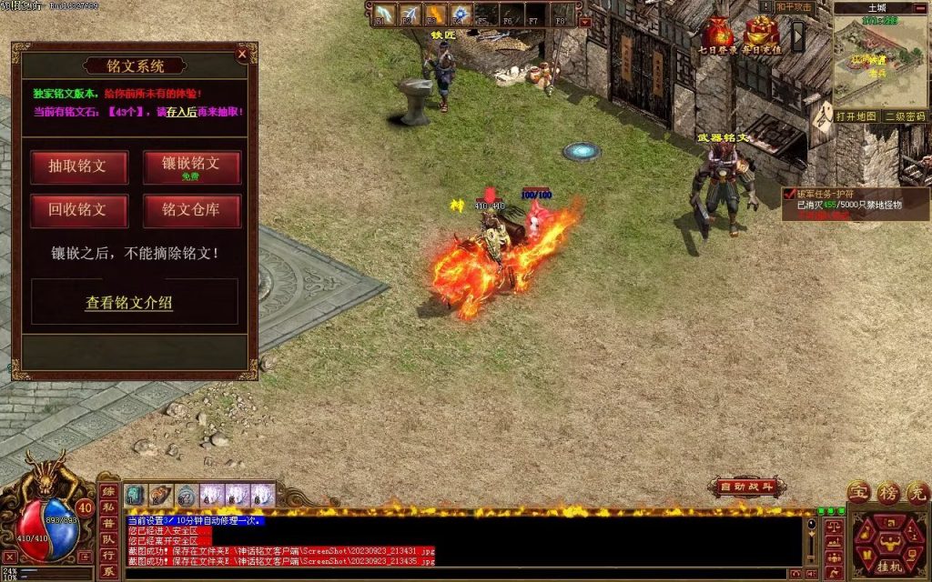 图片[18]-GS神话铭文神武复古-完整修复