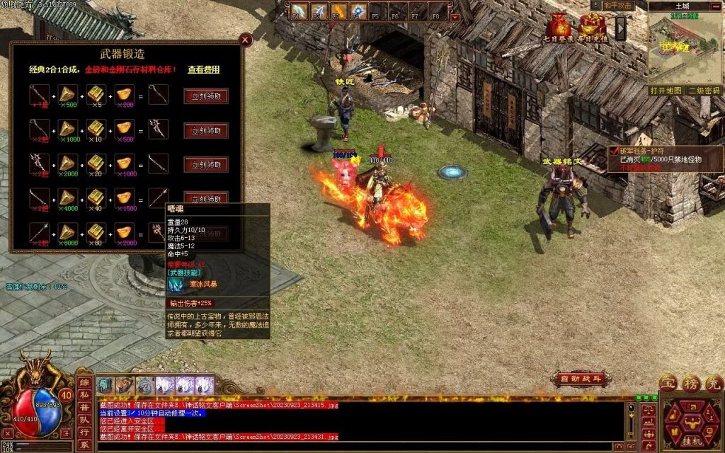 图片[19]-GS神话铭文神武复古-完整修复