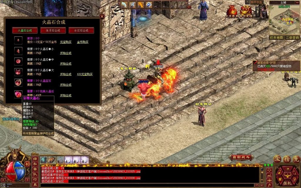 图片[24]-GS神话铭文神武复古-完整修复