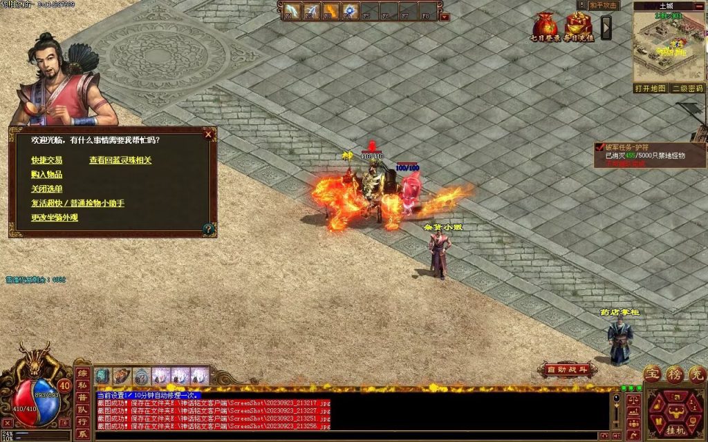 图片[27]-GS神话铭文神武复古-完整修复