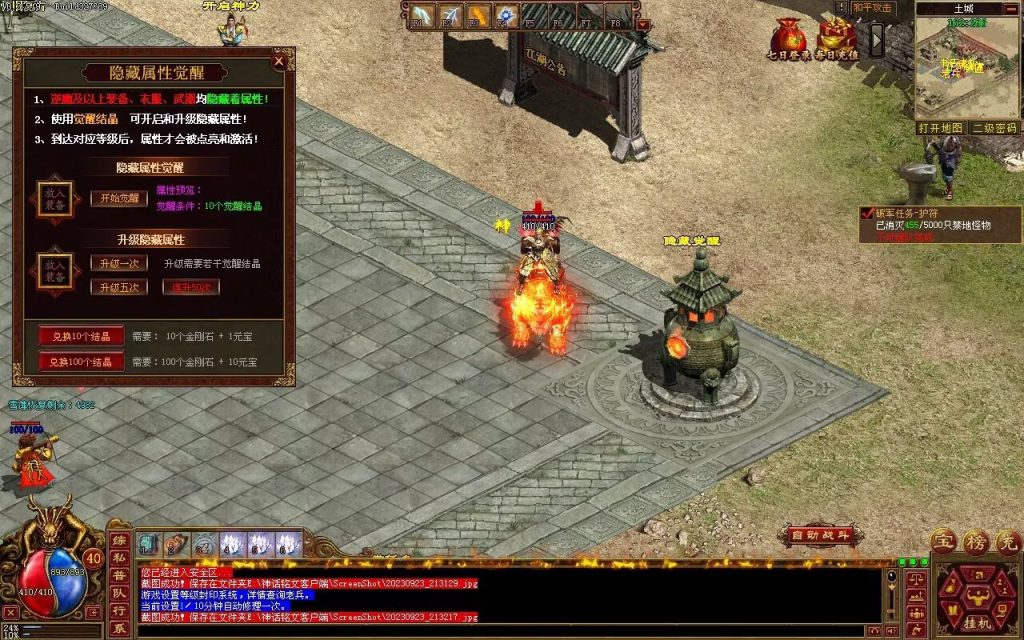 图片[30]-GS神话铭文神武复古-完整修复