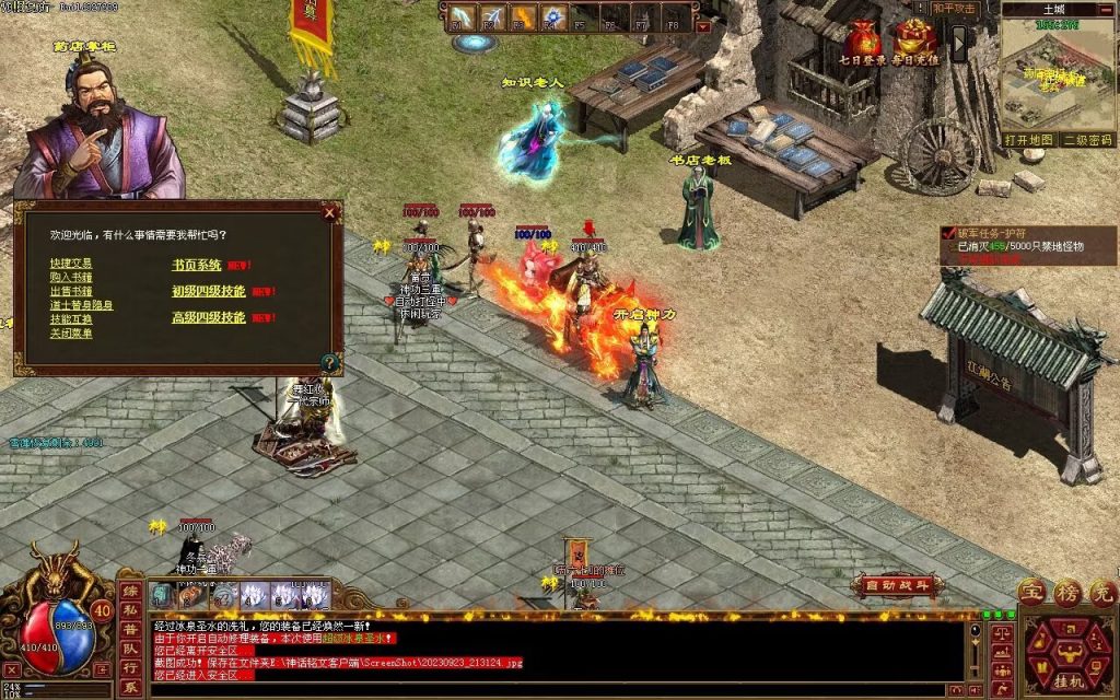 图片[32]-GS神话铭文神武复古-完整修复