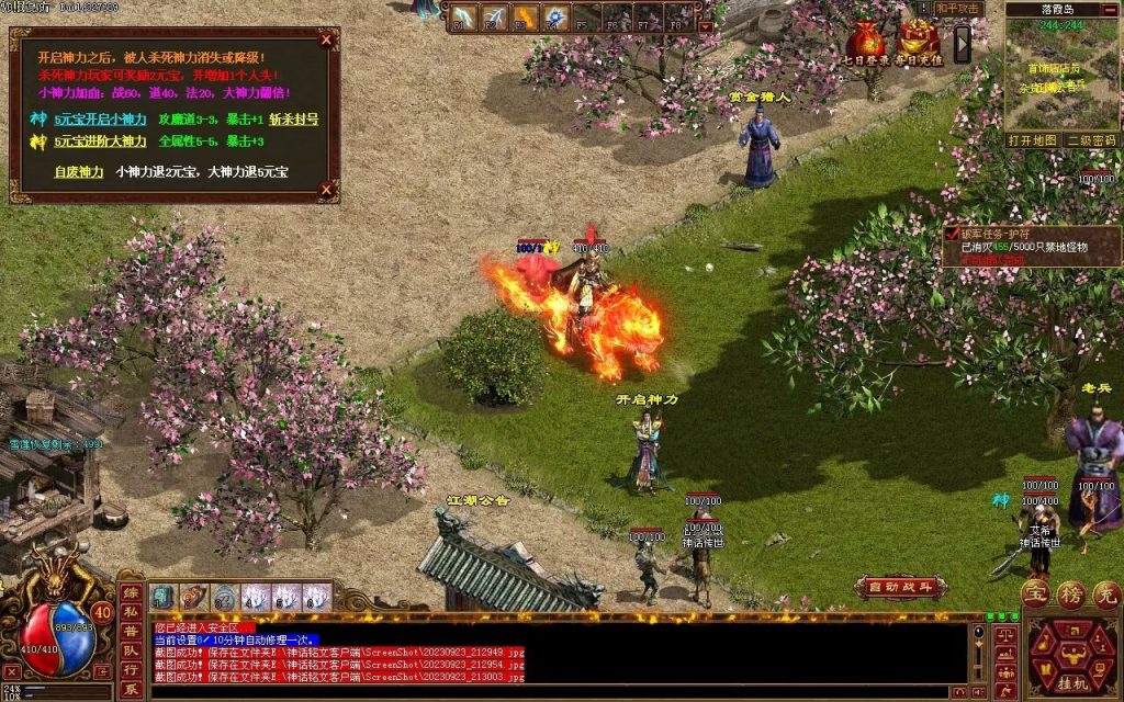 图片[38]-GS神话铭文神武复古-完整修复