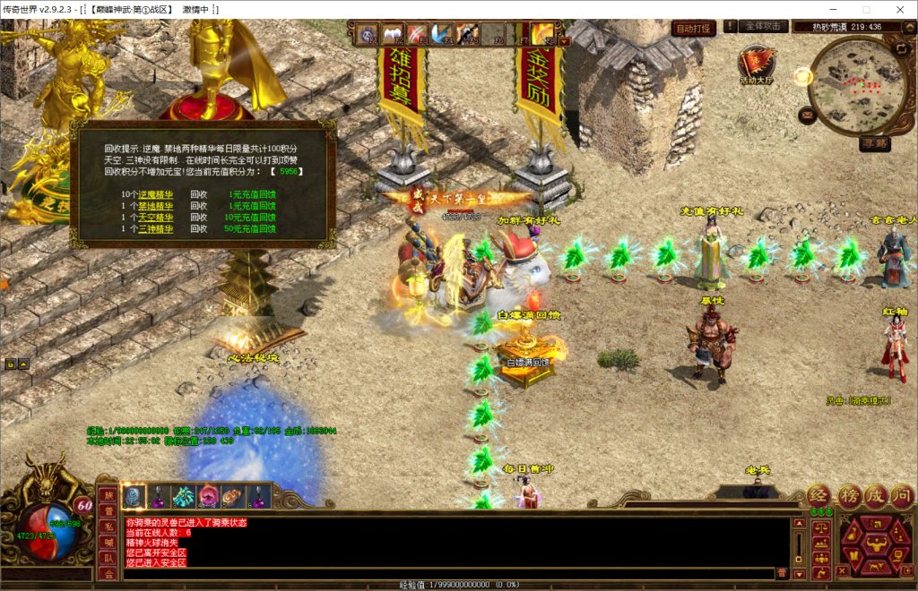 图片[8]-巅峰神武特色复古