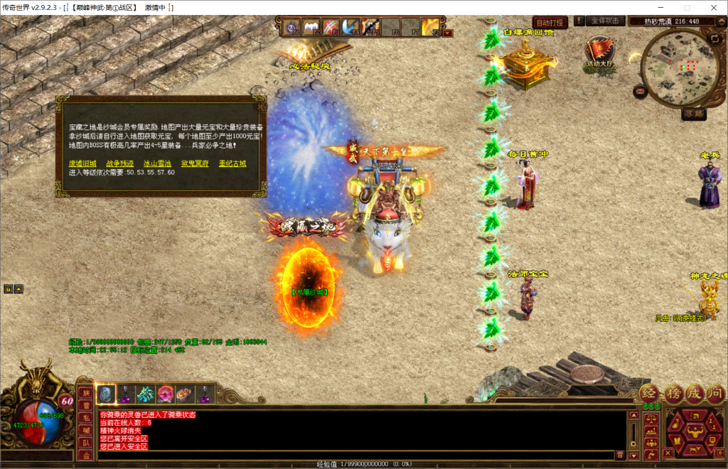 图片[3]-巅峰神武特色复古