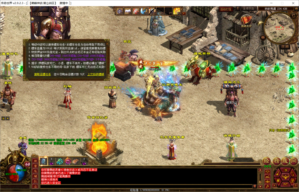 图片[4]-巅峰神武特色复古