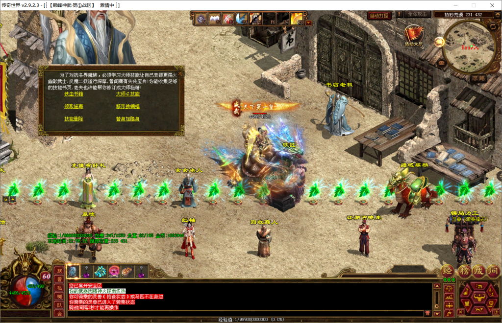 图片[7]-巅峰神武特色复古