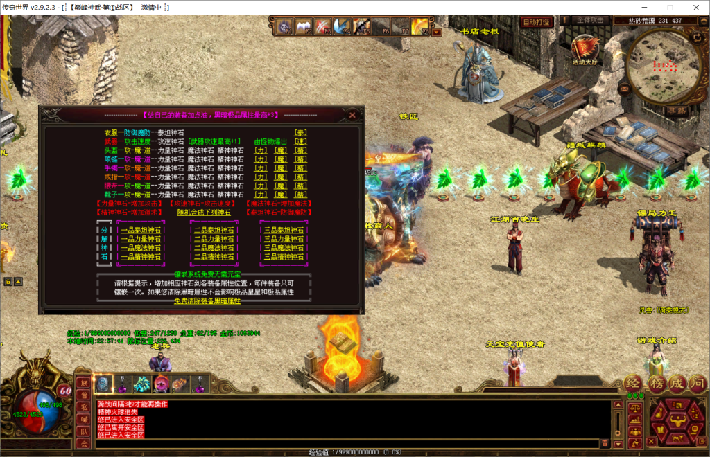 图片[13]-巅峰神武特色复古