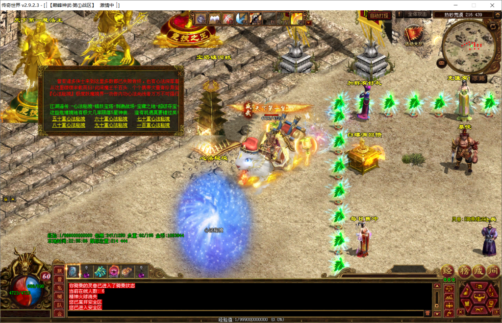 图片[14]-巅峰神武特色复古