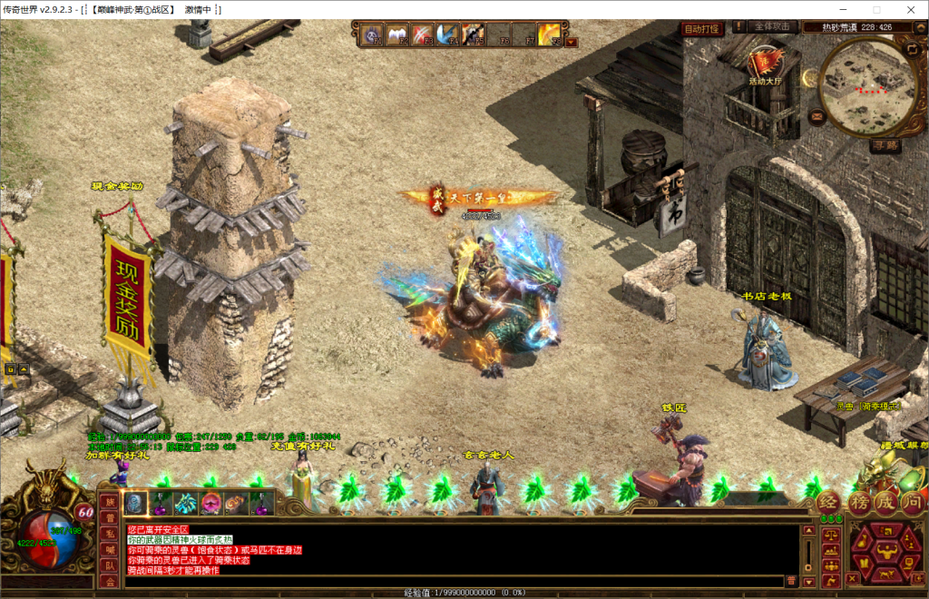 图片[19]-巅峰神武特色复古