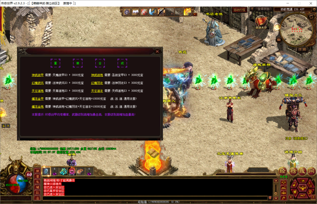 图片[27]-巅峰神武特色复古