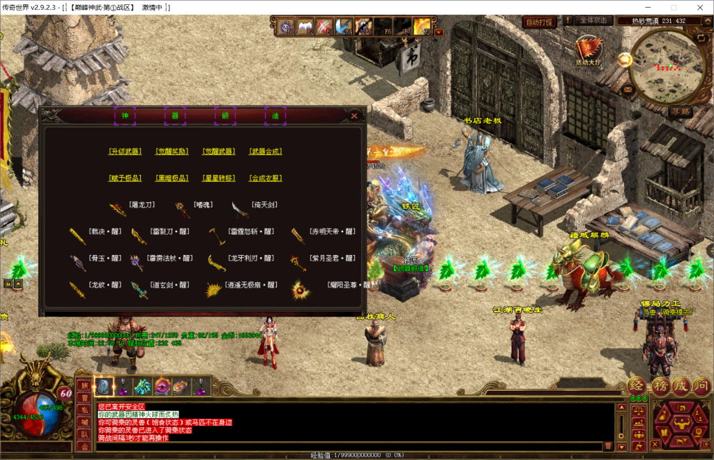 图片[23]-巅峰神武特色复古