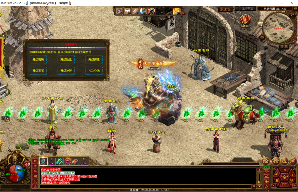 图片[32]-巅峰神武特色复古