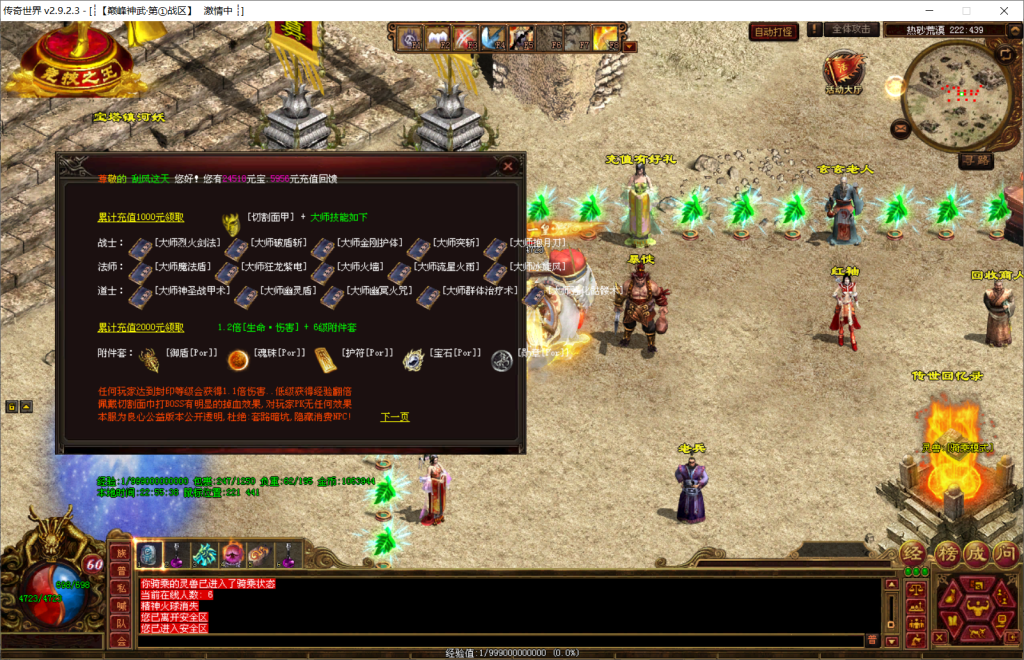 图片[34]-巅峰神武特色复古