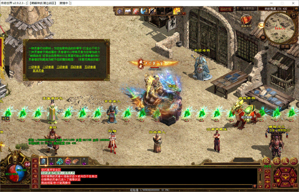 图片[36]-巅峰神武特色复古