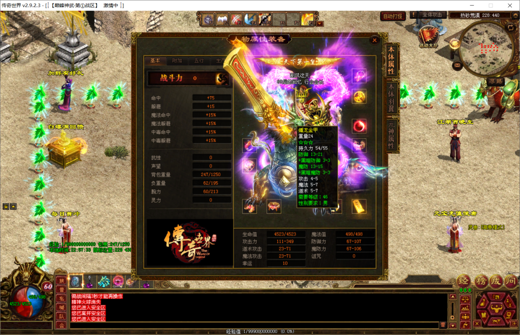 图片[37]-巅峰神武特色复古