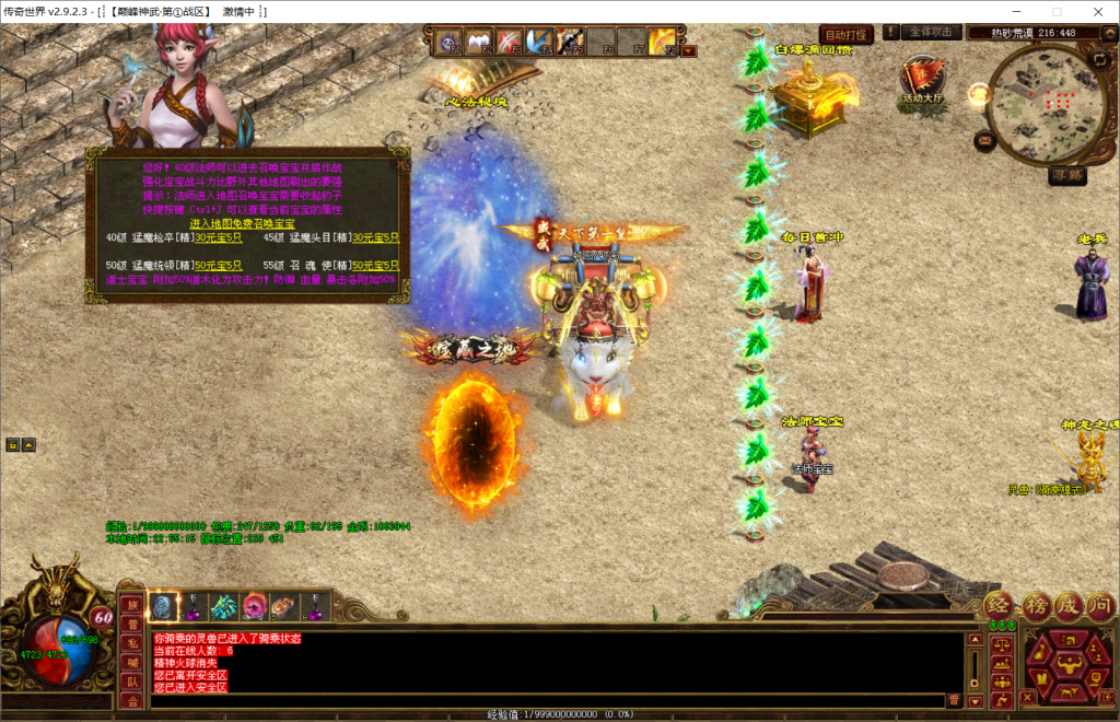 图片[39]-巅峰神武特色复古