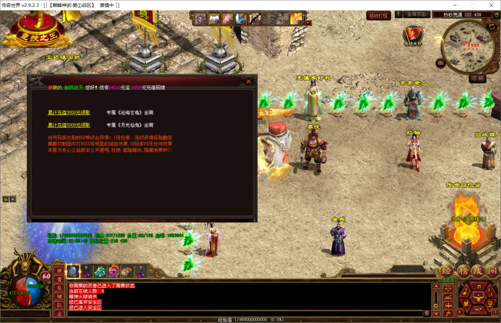 图片[44]-巅峰神武特色复古