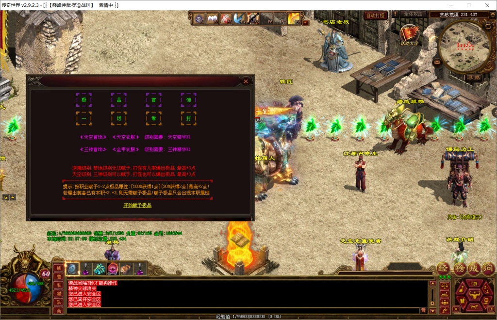 图片[54]-巅峰神武特色复古