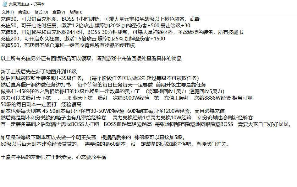 图片[2]-万物起源特色复古-自动拾取回收存仓-平天游戏工作室|传世版本库|GM版本库