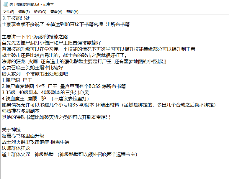 图片[3]-万物起源特色复古-自动拾取回收存仓-平天游戏工作室|传世版本库|GM版本库