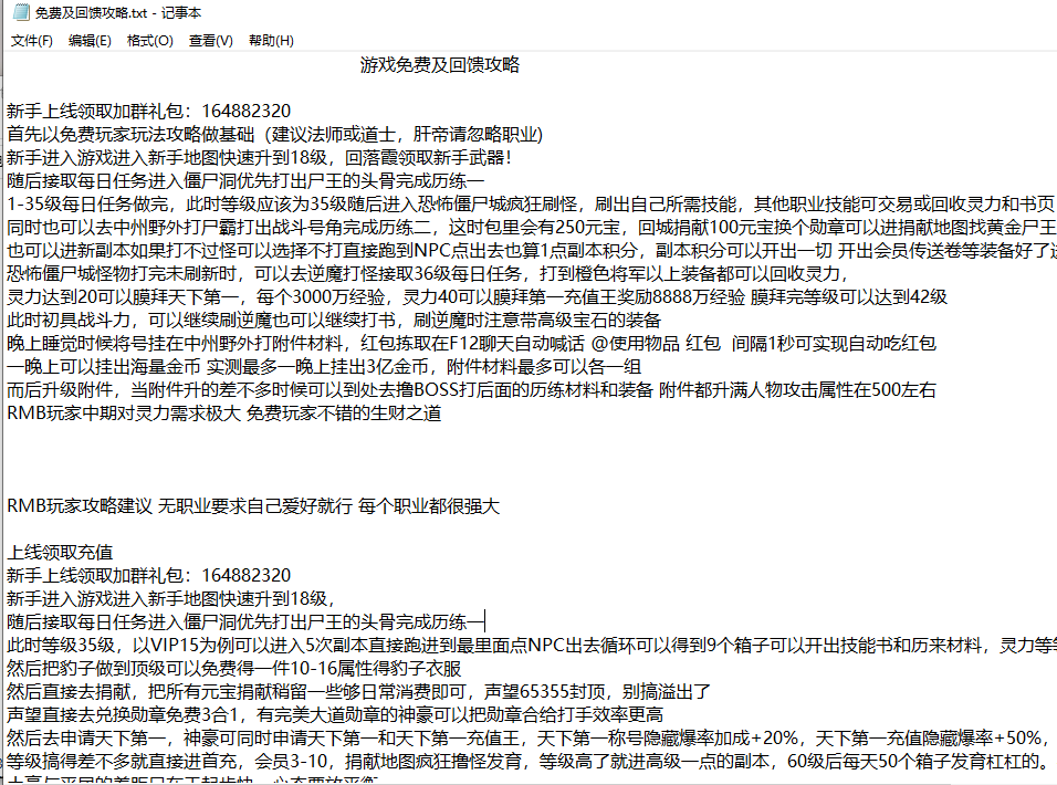 图片[4]-万物起源特色复古-自动拾取回收存仓-平天游戏工作室|传世版本库|GM版本库