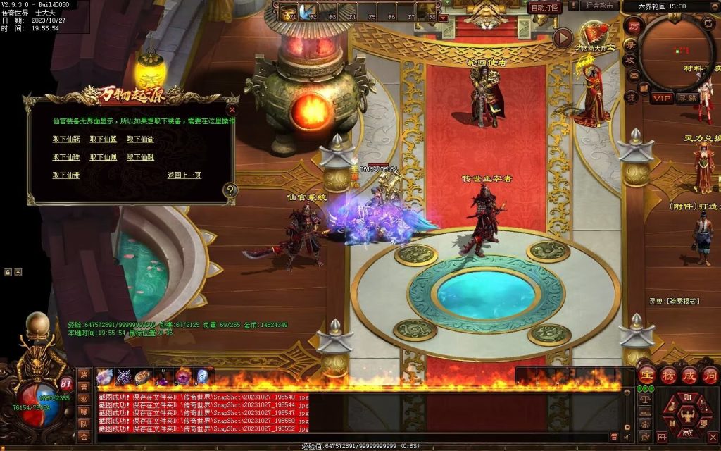 图片[5]-万物起源特色复古-自动拾取回收存仓-平天游戏工作室|传世版本库|GM版本库