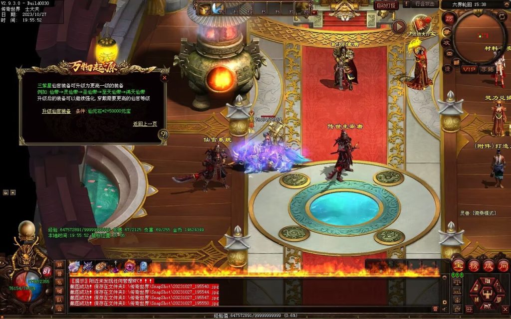 图片[6]-万物起源特色复古-自动拾取回收存仓-平天游戏工作室|传世版本库|GM版本库