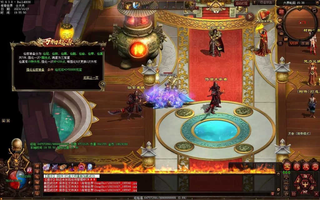 图片[7]-万物起源特色复古-自动拾取回收存仓-平天游戏工作室|传世版本库|GM版本库