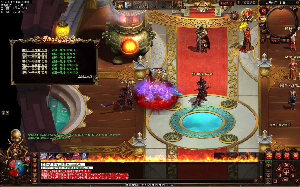 图片[8]-万物起源特色复古-自动拾取回收存仓-平天游戏工作室|传世版本库|GM版本库