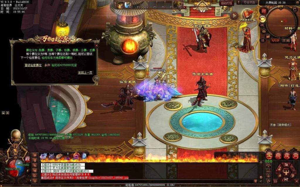 图片[9]-万物起源特色复古-自动拾取回收存仓-平天游戏工作室|传世版本库|GM版本库