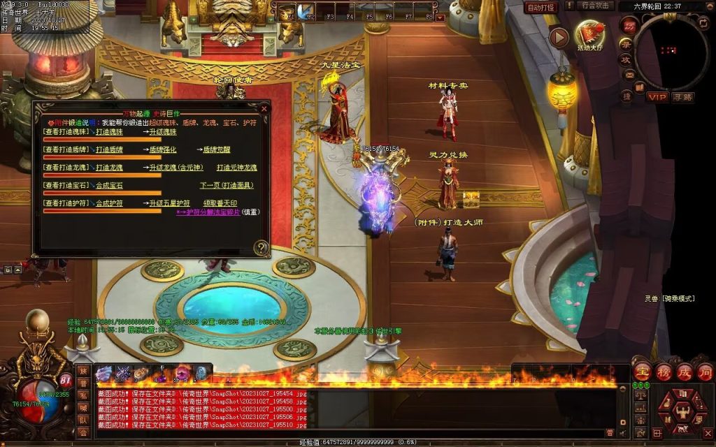 图片[11]-万物起源特色复古-自动拾取回收存仓-平天游戏工作室|传世版本库|GM版本库