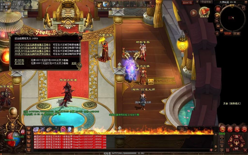 图片[12]-万物起源特色复古-自动拾取回收存仓-平天游戏工作室|传世版本库|GM版本库