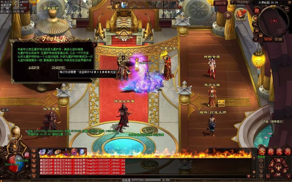 图片[14]-万物起源特色复古-自动拾取回收存仓-平天游戏工作室|传世版本库|GM版本库