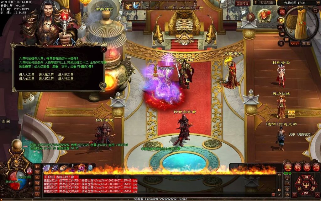 图片[15]-万物起源特色复古-自动拾取回收存仓-平天游戏工作室|传世版本库|GM版本库