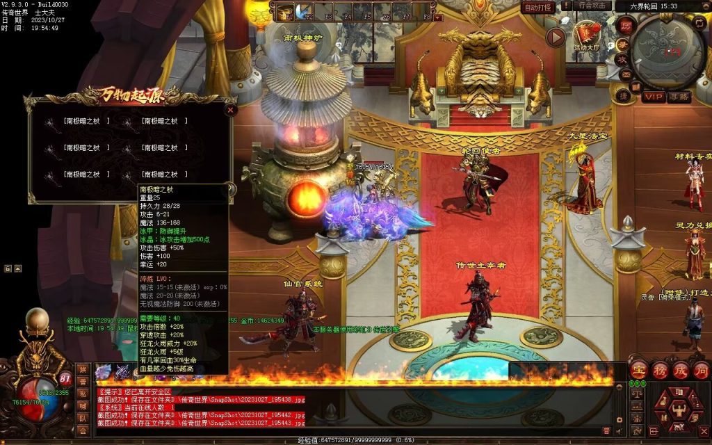 图片[17]-万物起源特色复古-自动拾取回收存仓-平天游戏工作室|传世版本库|GM版本库