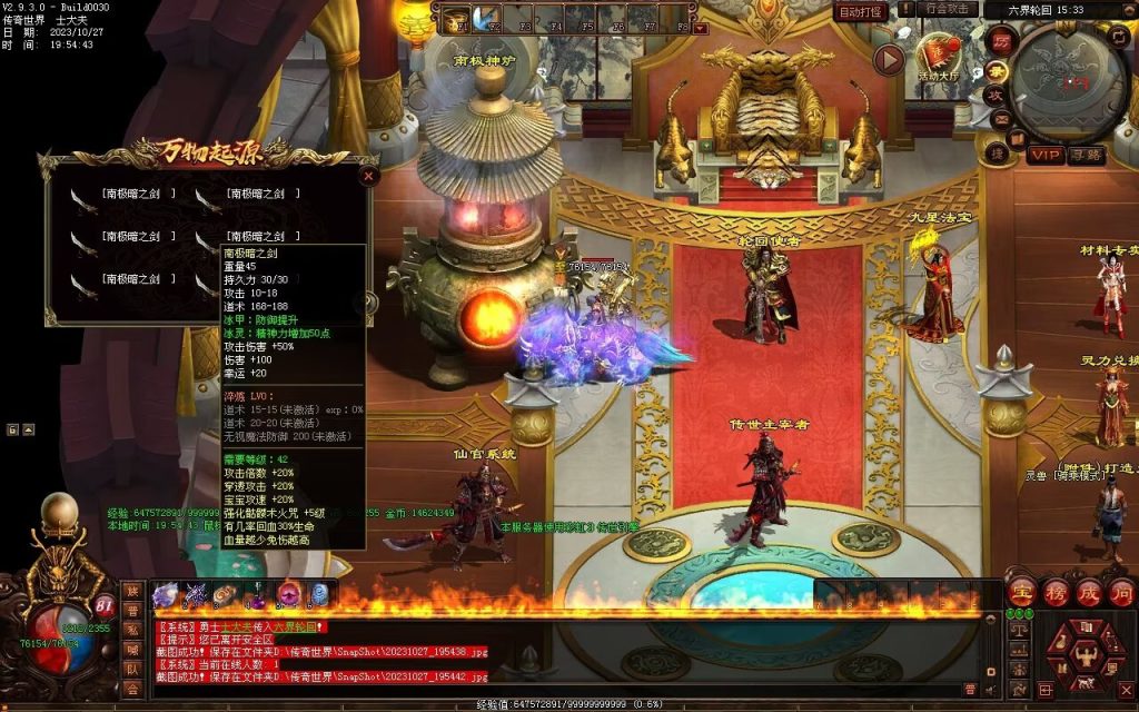 图片[18]-万物起源特色复古-自动拾取回收存仓-平天游戏工作室|传世版本库|GM版本库