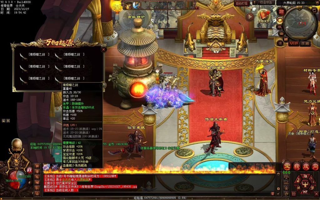 图片[19]-万物起源特色复古-自动拾取回收存仓-平天游戏工作室|传世版本库|GM版本库