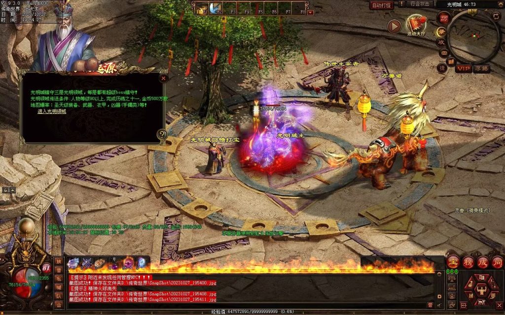 图片[20]-万物起源特色复古-自动拾取回收存仓-平天游戏工作室|传世版本库|GM版本库