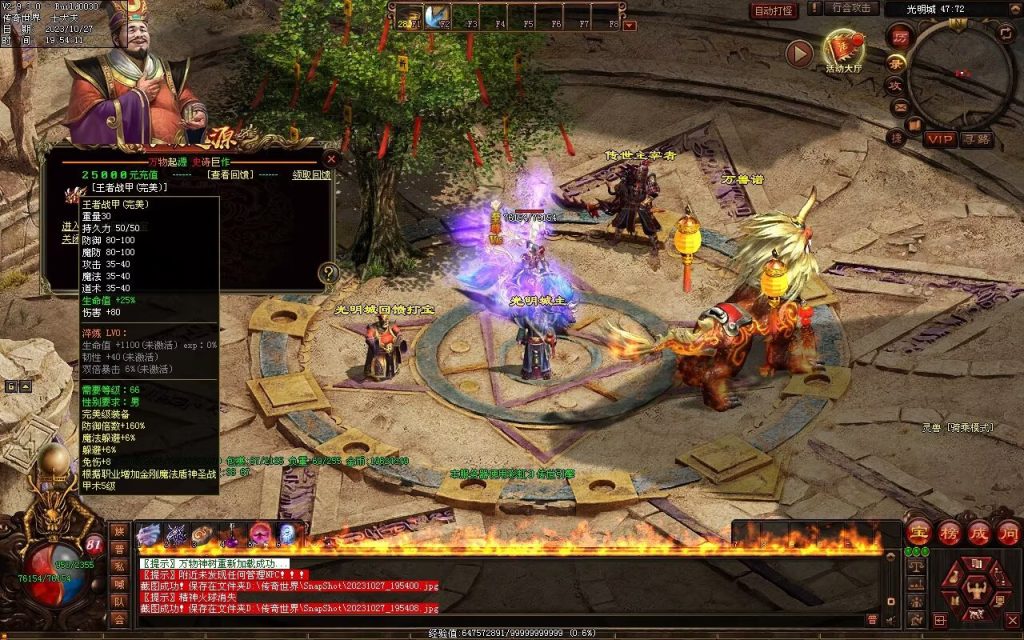 图片[21]-万物起源特色复古-自动拾取回收存仓-平天游戏工作室|传世版本库|GM版本库