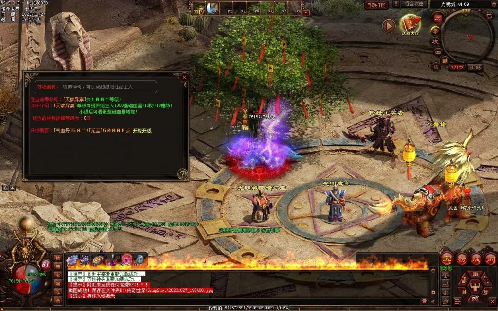 图片[22]-万物起源特色复古-自动拾取回收存仓-平天游戏工作室|传世版本库|GM版本库