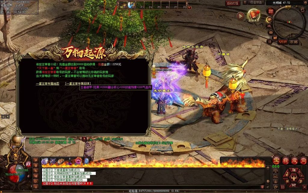 图片[23]-万物起源特色复古-自动拾取回收存仓-平天游戏工作室|传世版本库|GM版本库