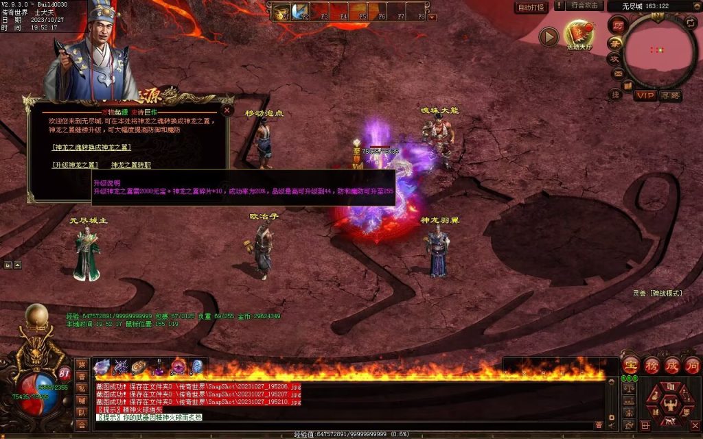 图片[24]-万物起源特色复古-自动拾取回收存仓-平天游戏工作室|传世版本库|GM版本库