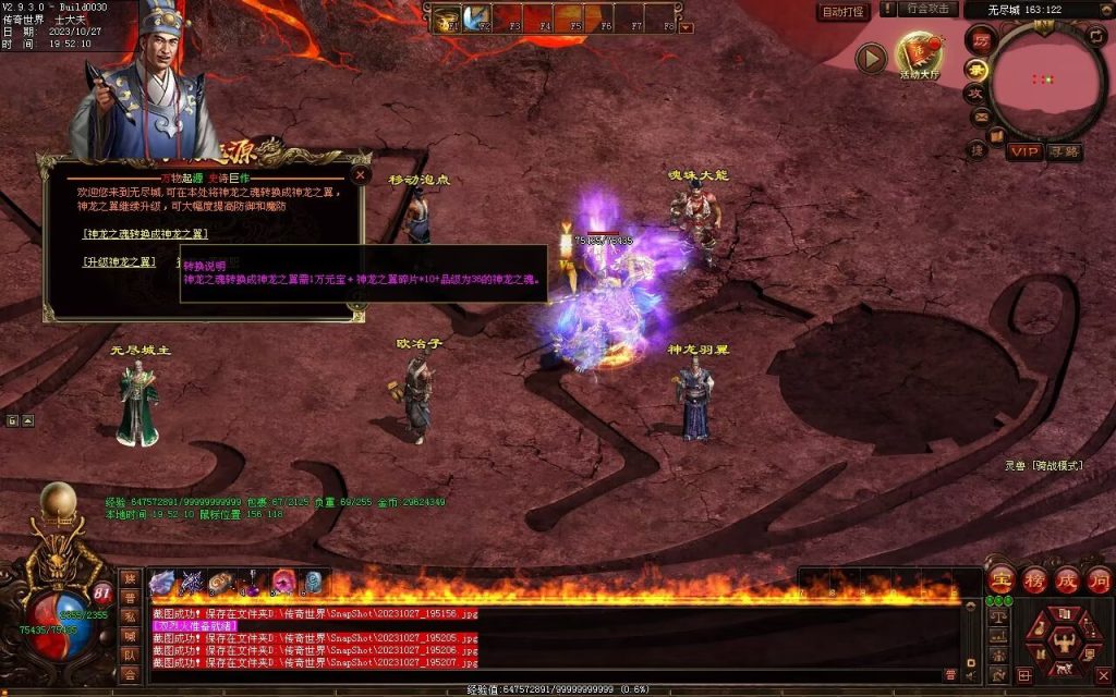 图片[25]-万物起源特色复古-自动拾取回收存仓-平天游戏工作室|传世版本库|GM版本库