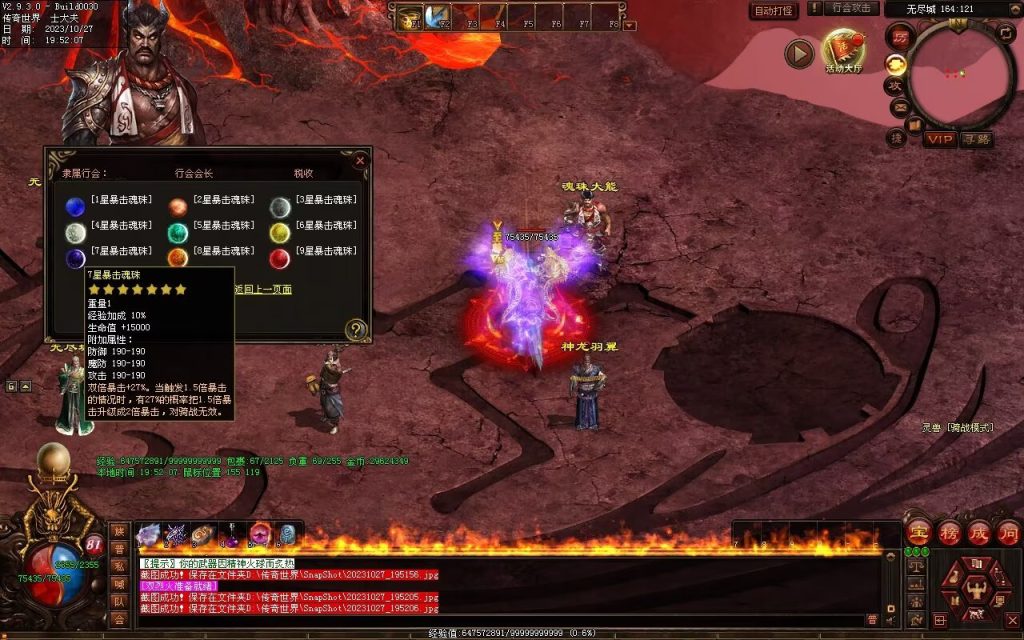 图片[26]-万物起源特色复古-自动拾取回收存仓-平天游戏工作室|传世版本库|GM版本库